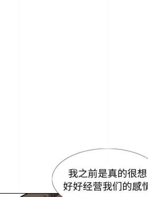 不單純友情 38-39話_39_030