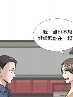 不單純友情 38-39話_39_047