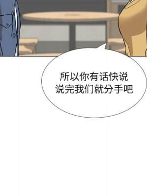 不單純友情 38-39話_39_048
