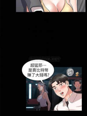 教師體罰 38-39話_38_012