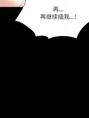 秘密合約 57-58話_57_046
