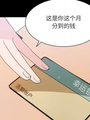 秘密合約 57-58話_57_071