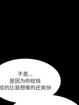 秘密合約 57-58話_57_075