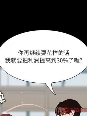 秘密合約 57-58話_57_100