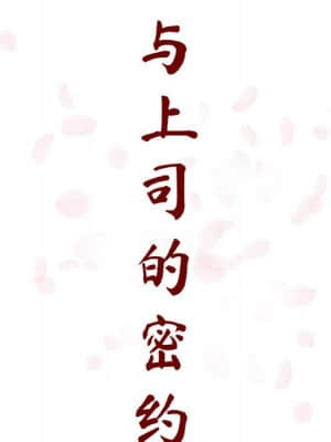 秘密合約 57-58話_58_019