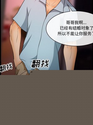 男孩沒人愛 26-27話_26_030