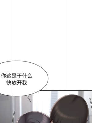 男孩沒人愛 26-27話_26_045