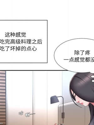 男孩沒人愛 26-27話_26_075
