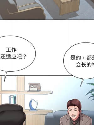 男孩沒人愛 26-27話_26_082