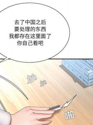 男孩沒人愛 26-27話_26_085