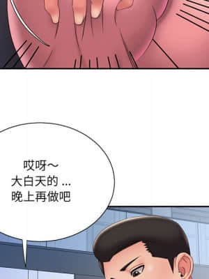 男孩沒人愛 26-27話_26_099