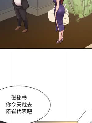 男孩沒人愛 26-27話_27_045