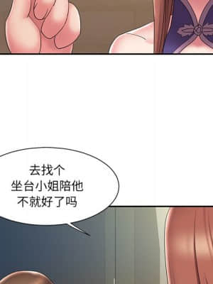 男孩沒人愛 26-27話_27_048