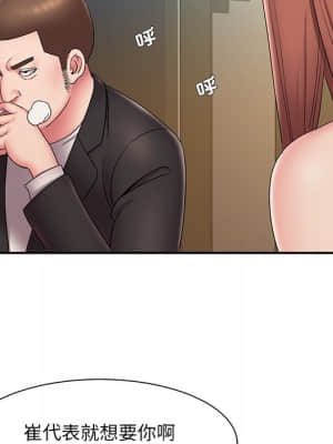 男孩沒人愛 26-27話_27_049