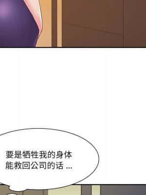 男孩沒人愛 26-27話_27_055