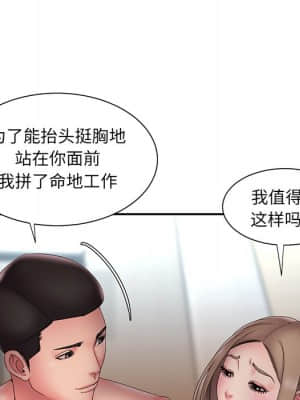 男孩沒人愛 26-27話_27_094