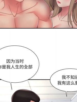 男孩沒人愛 26-27話_27_095