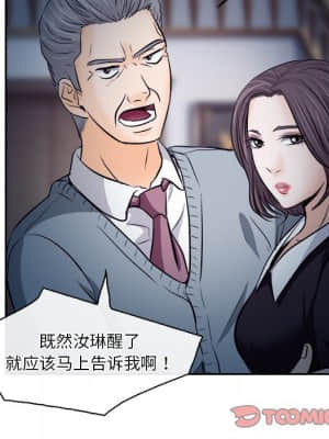 歧途 12-13話_12_014