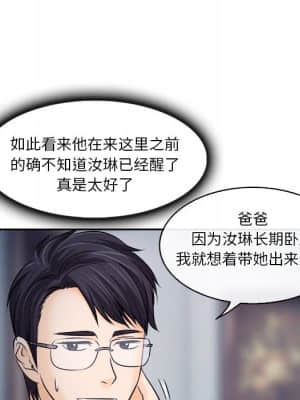 歧途 12-13話_12_015