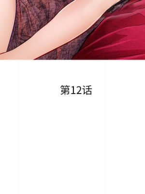 歧途 12-13話_12_033