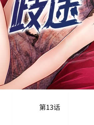 歧途 12-13話_13_009