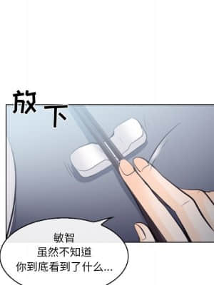 歧途 12-13話_13_022
