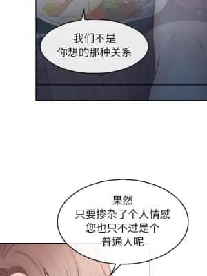 歧途 12-13話_13_036