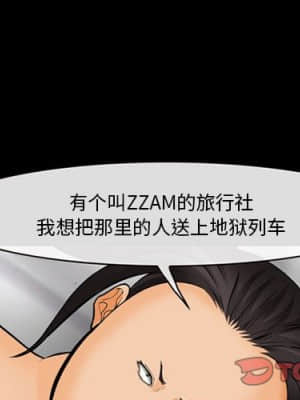 委託人 31-32話_31_003