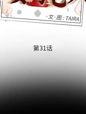 委託人 31-32話_31_022