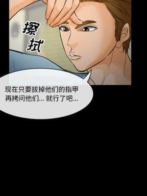 委託人 31-32話_32_032
