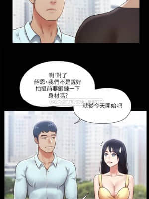 協議換愛 89-90話_89_020