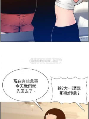 姊妹與繼父 101-102話_102_001