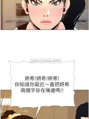 姊妹與繼父 101-102話_102_008