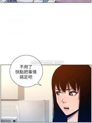 姊妹與繼父 101-102話_102_013