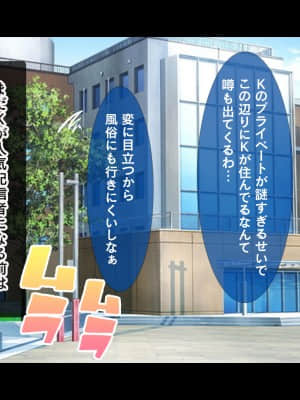 [スタジオ山ロマン (cccpo)] 人気配信者になりすまし!視聴者のエロ自撮りとオフパコ記録_006__003