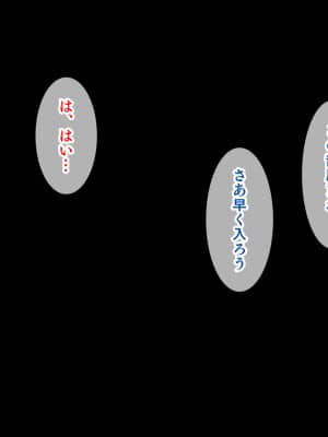 [スタジオ山ロマン (cccpo)] 人気配信者になりすまし!視聴者のエロ自撮りとオフパコ記録_110__107