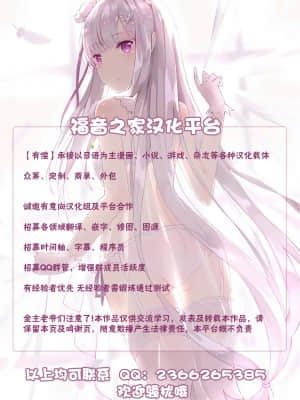 [ダブルエッヂ (白い黒猫)] 天職夢精 ～異世界でイったら本気でダす～ (無職転生 ～異世界行ったら本気だす～) [不可视汉化]_y5