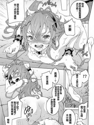 [ダブルエッヂ (白い黒猫)] 天職夢精 ～異世界でイったら本気でダす～ (無職転生 ～異世界行ったら本気だす～) [不可视汉化]_11
