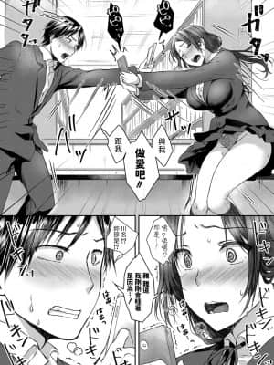 [茶野みな] 僕と君とで催眠かけっこ (COMIC 真激 2021年6月号) [中国翻訳] [DL版]_b079akroe00510_0045