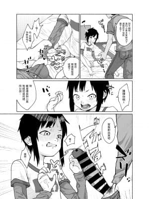 [思春棄 (すがる春)] この子が、こう!! [中国翻訳] [DL版]_rui_005