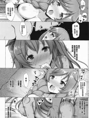 (C96) [INST (Interstellar)] CONTRA (艦隊これくしょん -艦これ-) [中国翻訳]_015