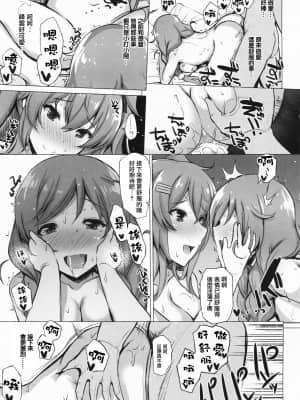 (C96) [INST (Interstellar)] CONTRA (艦隊これくしょん -艦これ-) [中国翻訳]_020