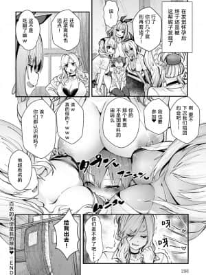 [ワイズスピーク] 白衣の天使はボクのギャル♡ (COMIC アンスリウム 2020年8月号) [中国翻訳] [DL版]_19_297