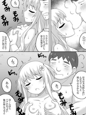 [寝語屋] クロワリア1-5_120