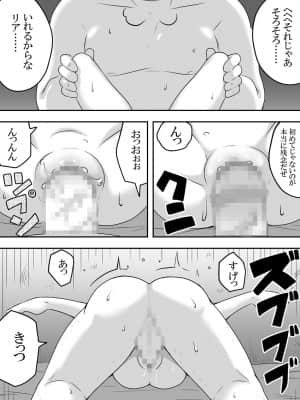 [寝語屋] クロワリア1-5_122