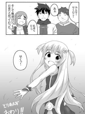 [寝語屋] クロワリア1-5_136