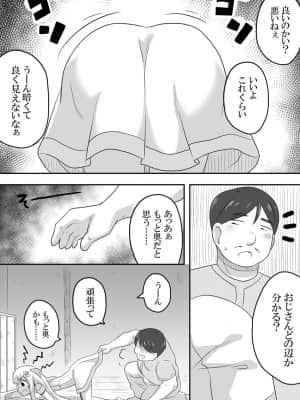 [寝語屋] クロワリア1-5_140