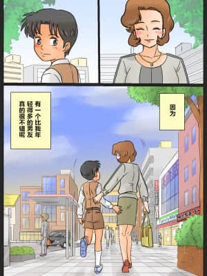 [cqxl自己汉化] [ありゆーじ] 娘の幼馴染にコクられたワタシ(主婦36歳)_35