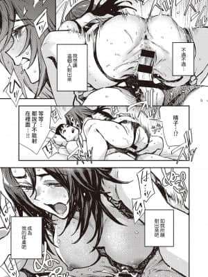 [裸單騎漢化] [三巷文] ハルコさんのナカ (コミック エグゼ 31) [DL版]_25
