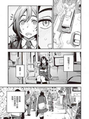 [裸單騎漢化] [三巷文] ハルコさんのナカ (コミック エグゼ 31) [DL版]_27